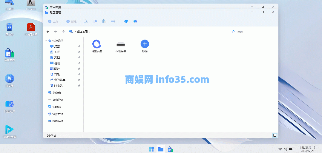 腾飞 Webos 私有云,一个工具,管理 13+ 网盘!