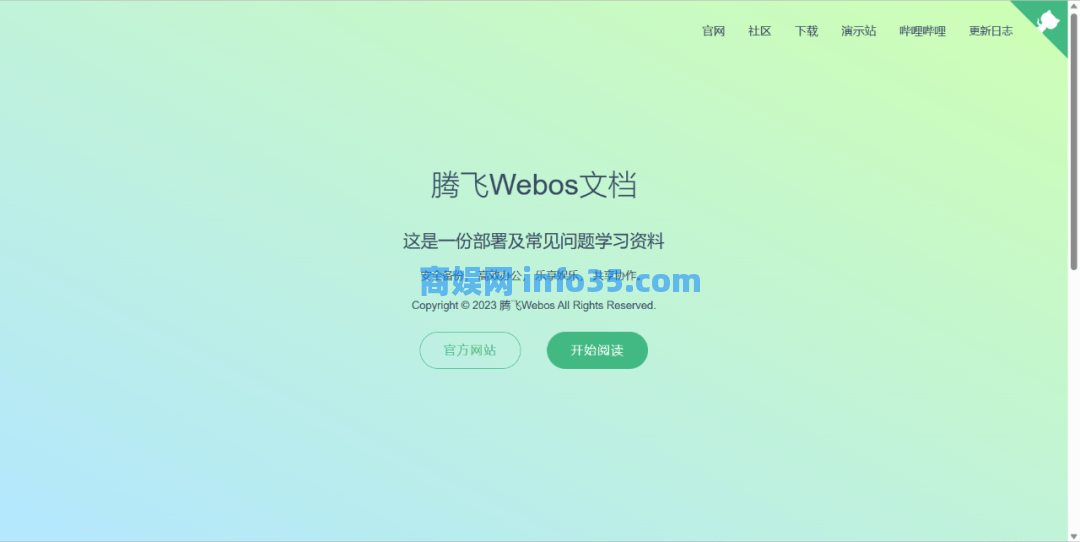 腾飞 Webos 私有云,一个工具,管理 13+ 网盘!