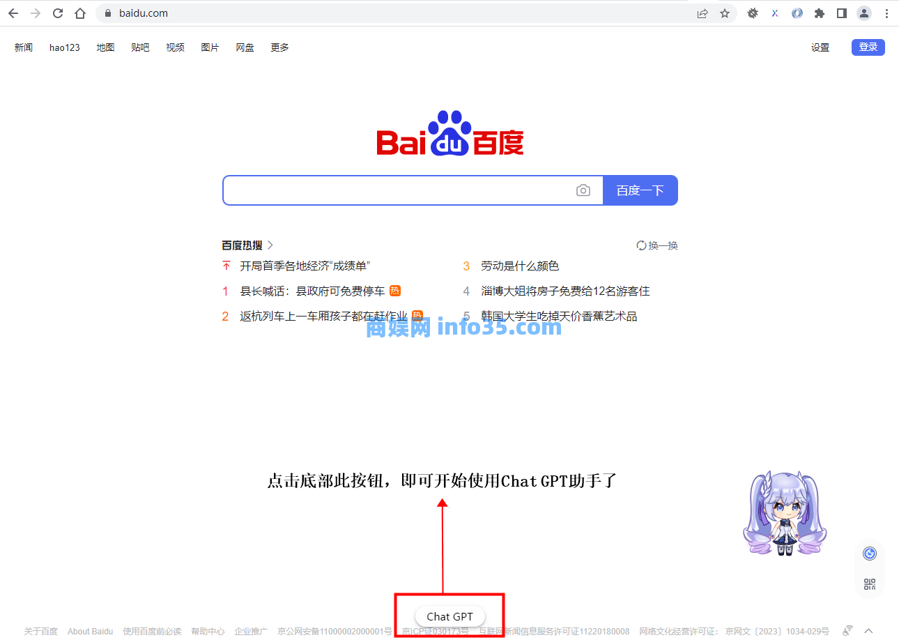 ChatGPT3.5平替 两步搞定 无需账号,国内可以正常使用,电脑仅需要安装有谷歌浏览器。