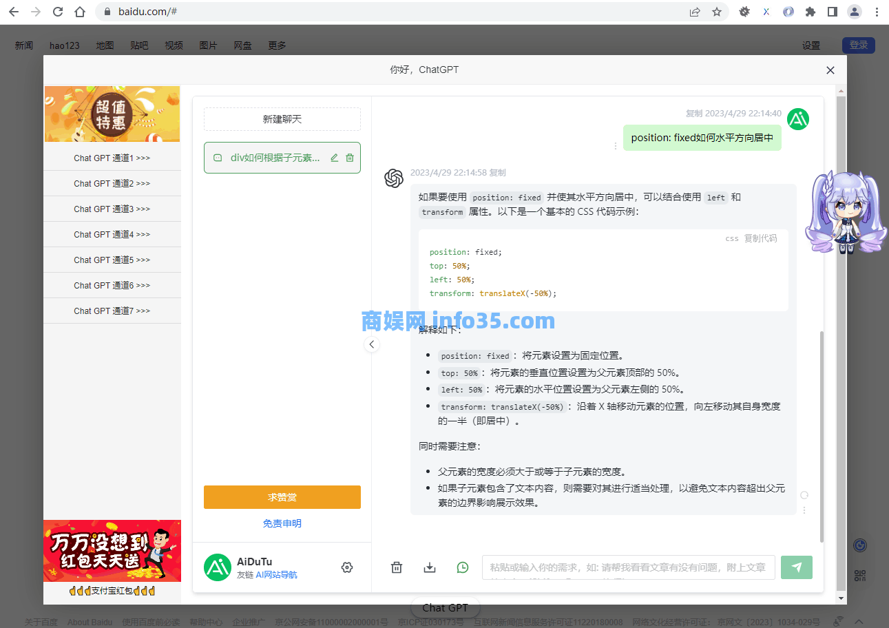 ChatGPT3.5平替 两步搞定 无需账号,国内可以正常使用,电脑仅需要安装有谷歌浏览器。