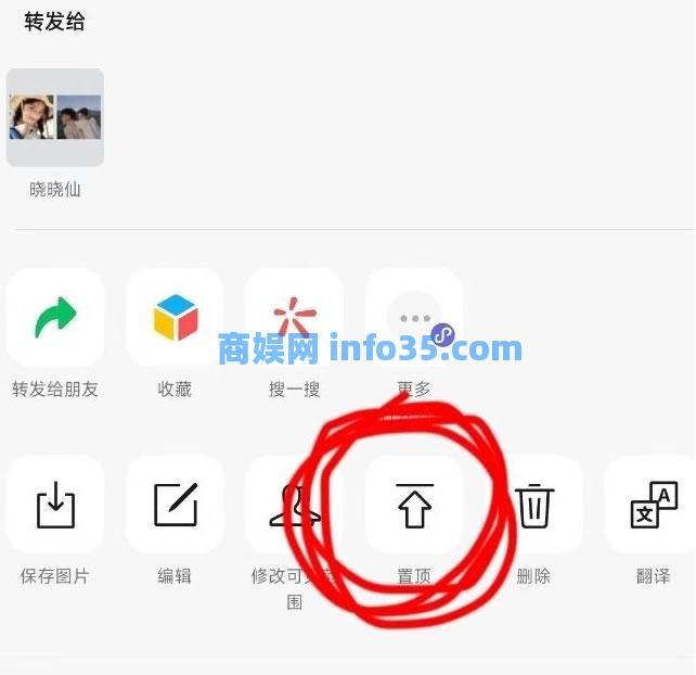 微信内测朋友圈可以置顶了 微信新版本朋友圈动态可以置顶了。
