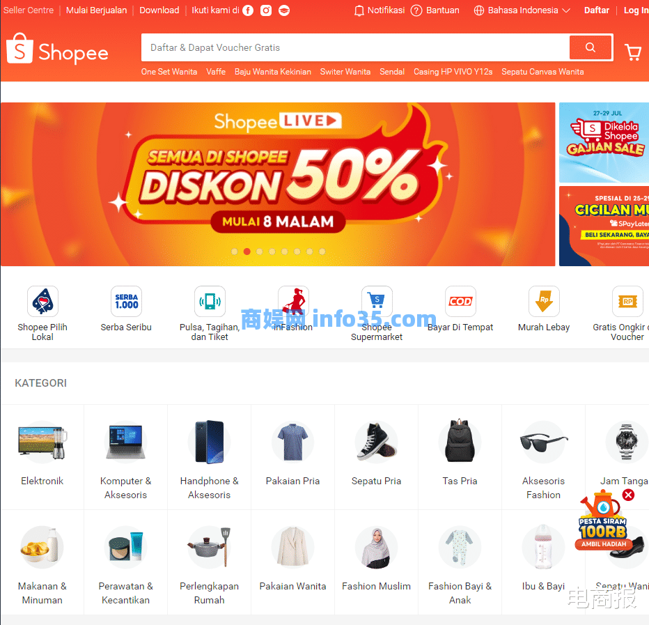 阿里、TikTok轮番进攻,Shopee慌了开启全托管服务招商。