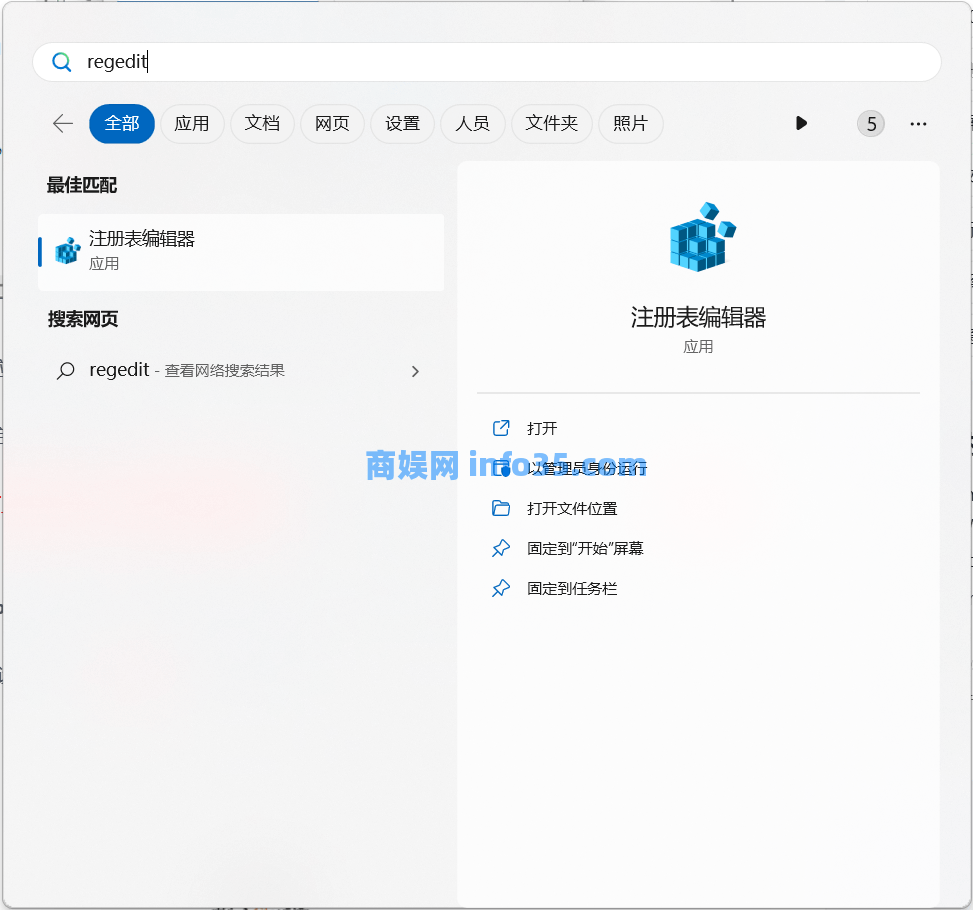 修改注册表让Win11 壁纸高画质显示。