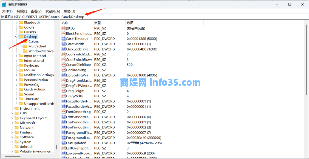修改注册表让Win11 壁纸高画质显示。