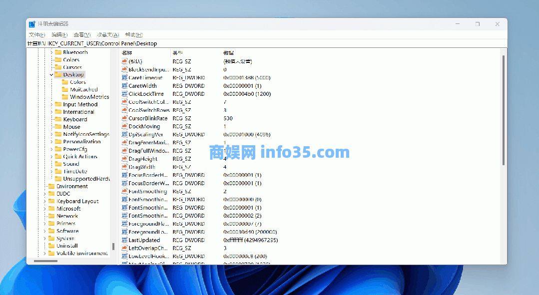 修改注册表让Win11 壁纸高画质显示。