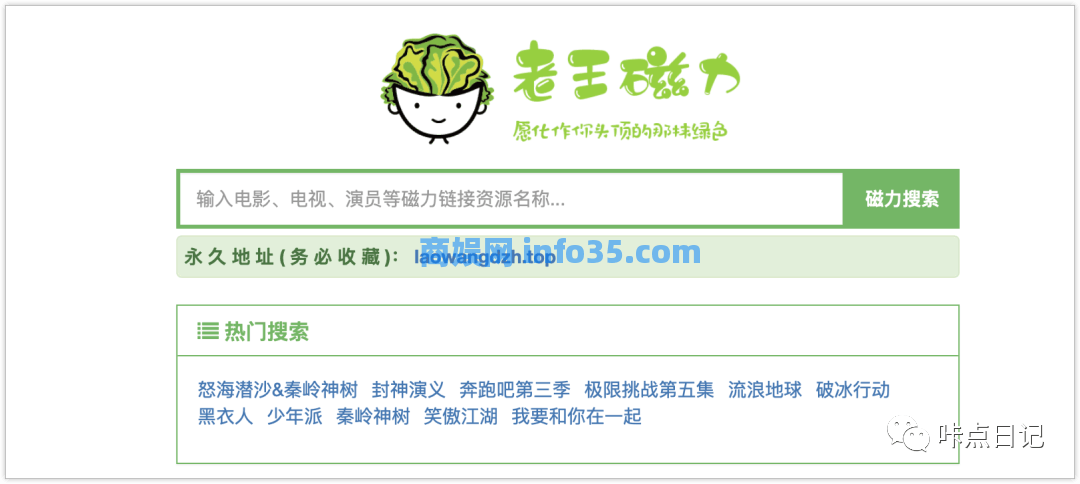 这几个磁力资源搜索网站太强了吧。