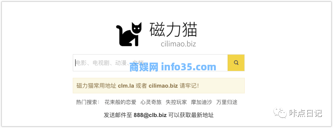 这几个磁力资源搜索网站太强了吧。