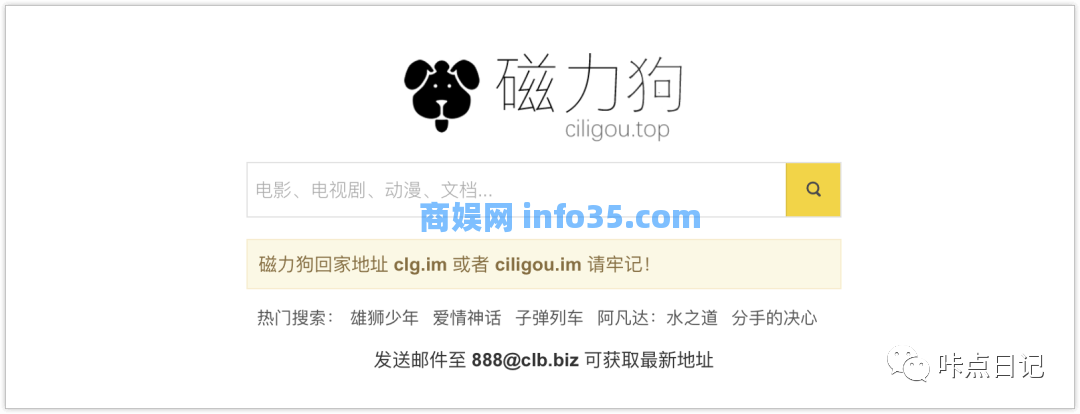 这几个磁力资源搜索网站太强了吧。