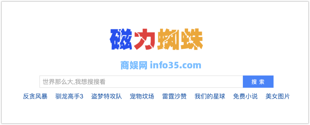 这几个磁力资源搜索网站太强了吧。