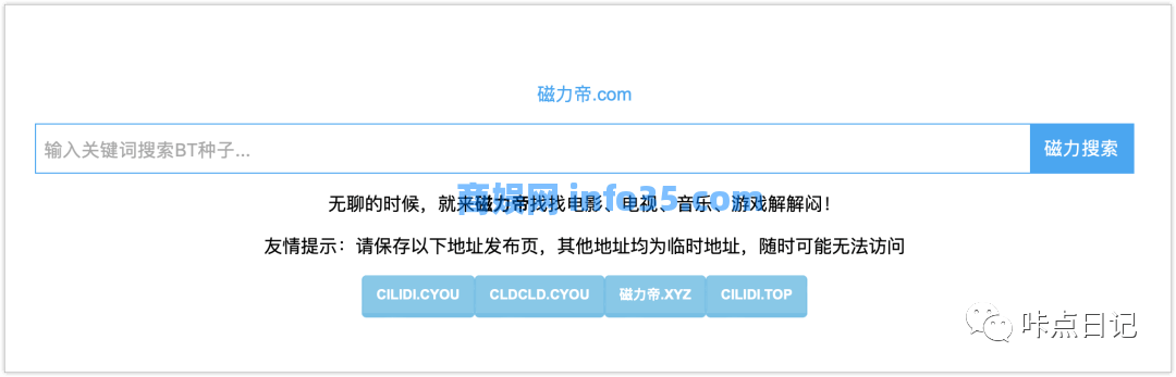 这几个磁力资源搜索网站太强了吧。