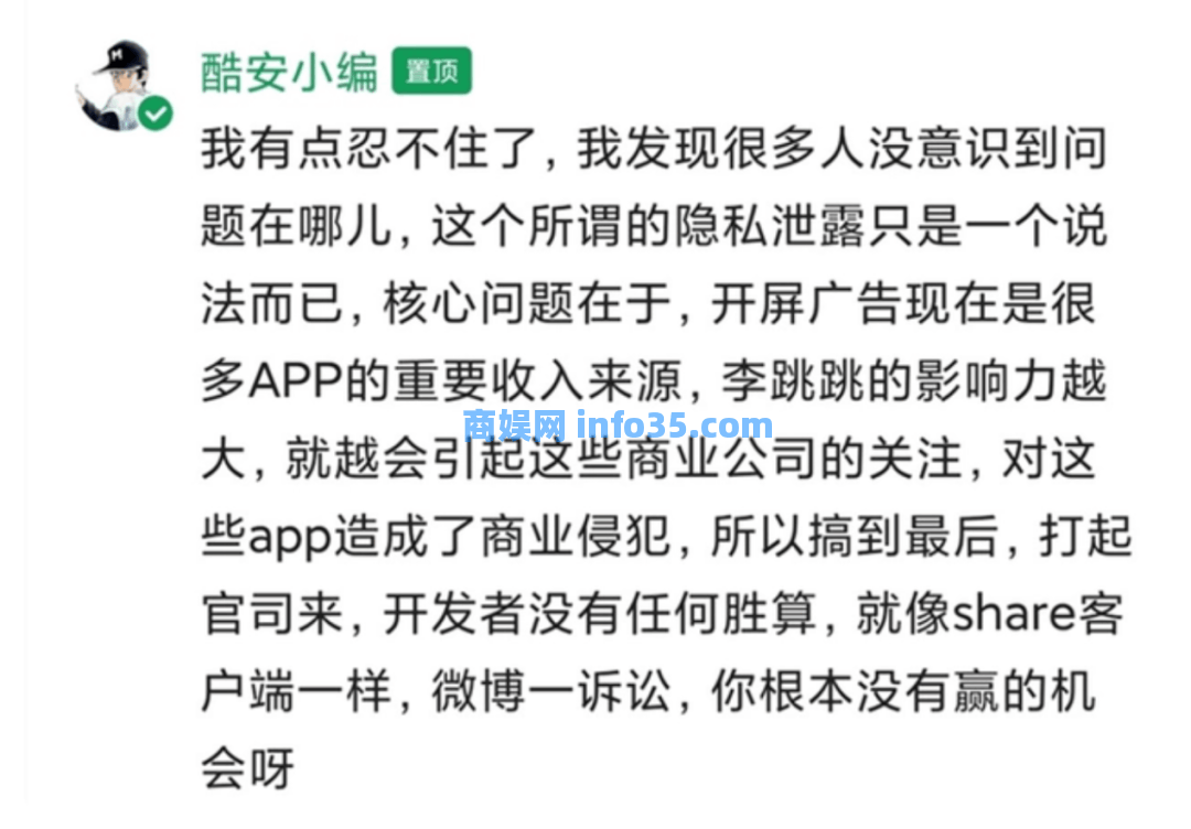 “李跳跳”为何会成了大厂公敌?