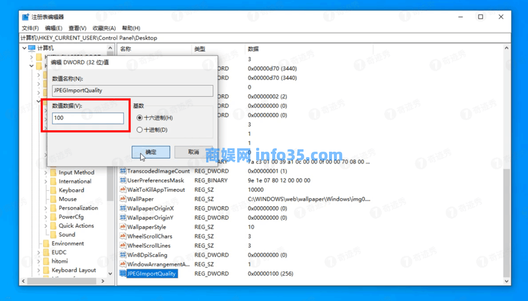 只要将 Windows 这个值改为100，就能满血开启4K画质！