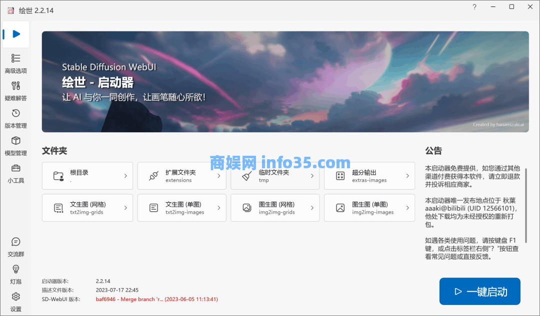全网都在求的AI牛逼图,教程来了!