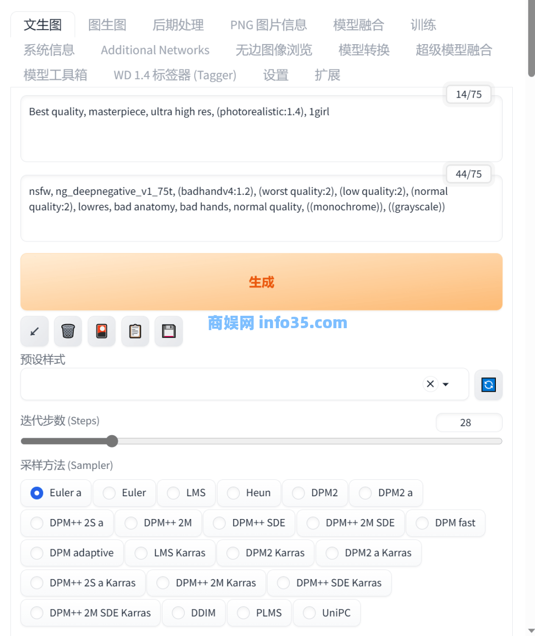 全网都在求的AI牛逼图,教程来了!