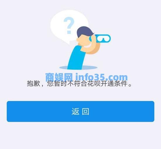 花呗逾期 花呗逾期被关闭还可以开通吗 逾期还款后提示暂无法使用怎么办?