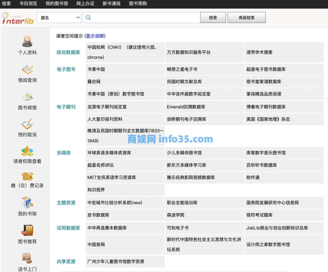 推荐免费下载文献网站、优质看文献渠道、文献管理软件、如何筛选到优质文献?