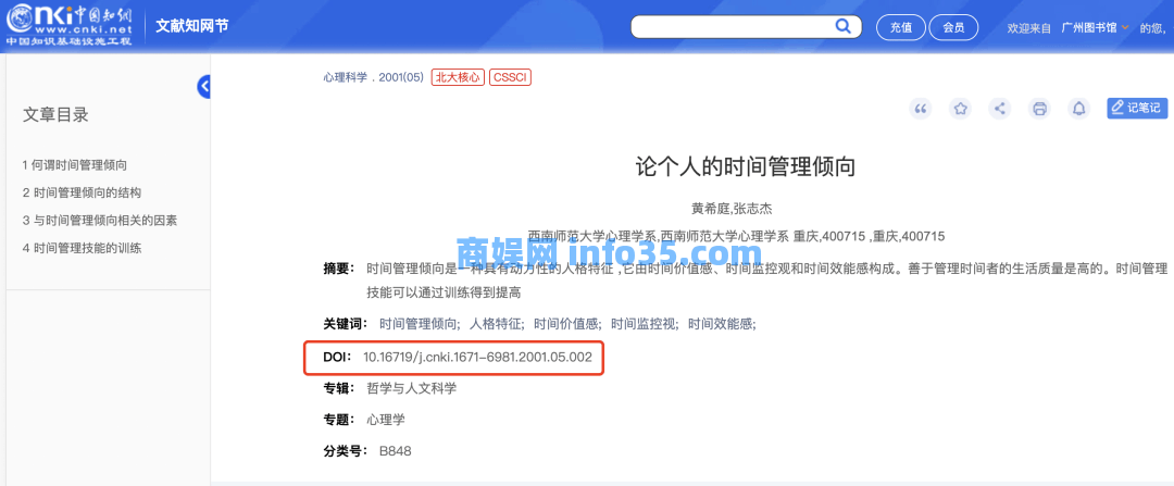 推荐免费下载文献网站、优质看文献渠道、文献管理软件、如何筛选到优质文献?
