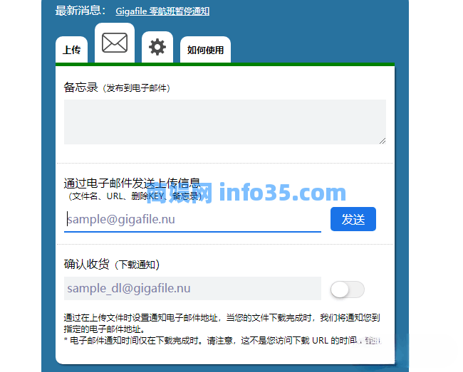 日本GigaFile网盘不限空间,无需注册帐号就能立即使用,单个文件最大300 GB 限制。