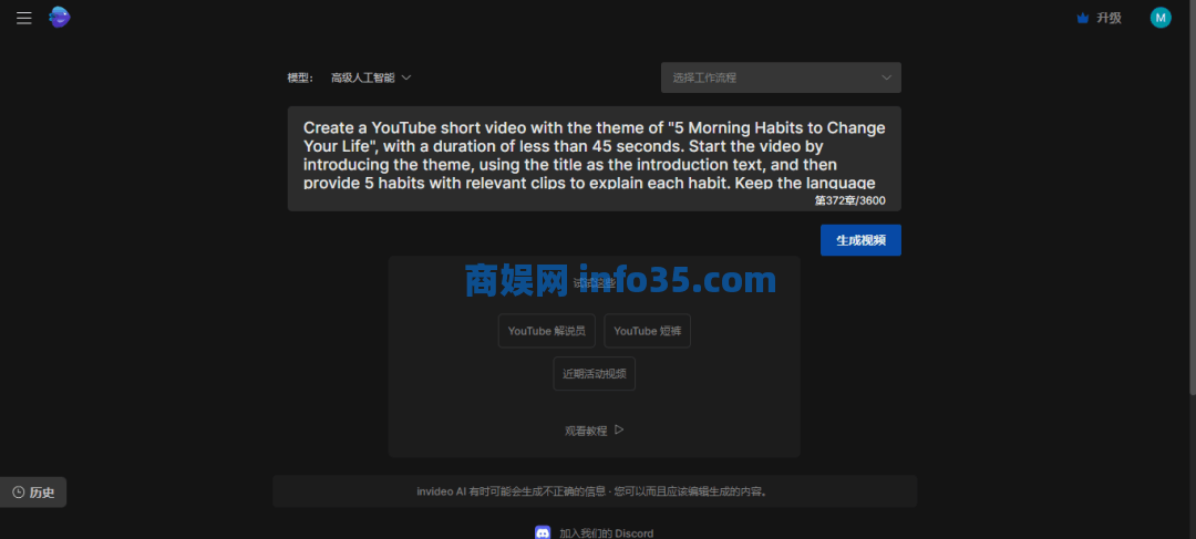 InVideo.AI帮你狠狠搞钱!仅需一个主题即可生成酷炫视频,专属对话框还能实现“人机互动”