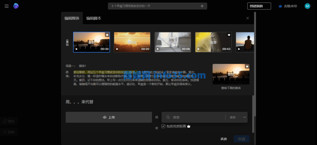 InVideo.AI帮你狠狠搞钱!仅需一个主题即可生成酷炫视频,专属对话框还能实现“人机互动”