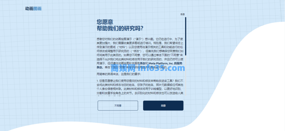 Meta将动画制作门槛降低一大截!免费又有趣,10秒出片、32种模板任选。