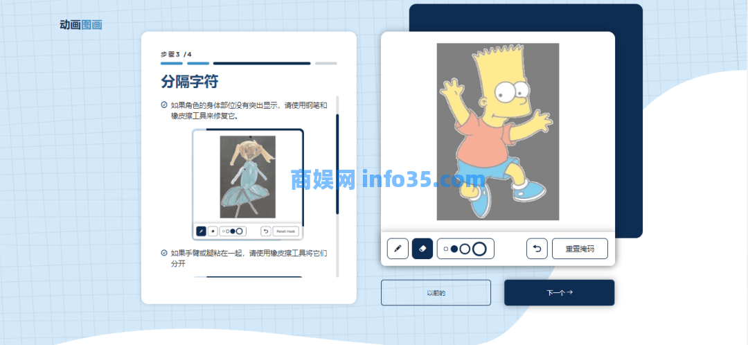 Meta将动画制作门槛降低一大截!免费又有趣,10秒出片、32种模板任选。