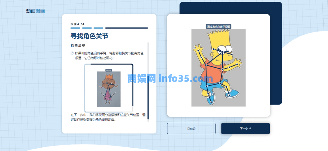 Meta将动画制作门槛降低一大截!免费又有趣,10秒出片、32种模板任选。