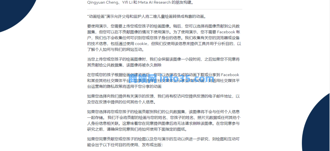 Meta将动画制作门槛降低一大截!免费又有趣,10秒出片、32种模板任选。