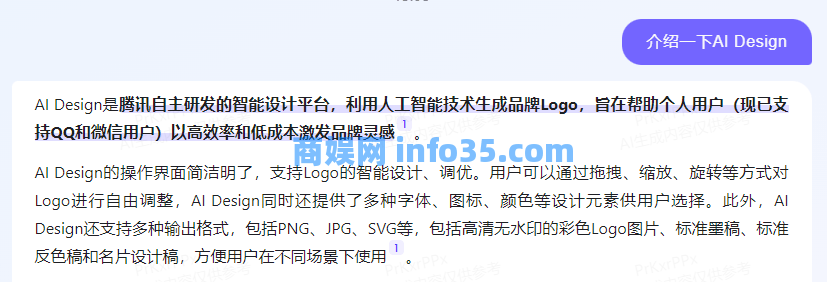 不会设计店铺brand?“慢性子”腾讯推出LOGO生成神器,10秒搞定,各种花样随你挑。