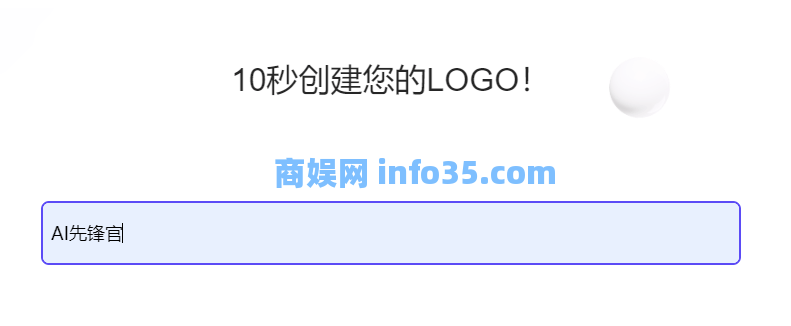 不会设计店铺brand?“慢性子”腾讯推出LOGO生成神器,10秒搞定,各种花样随你挑。