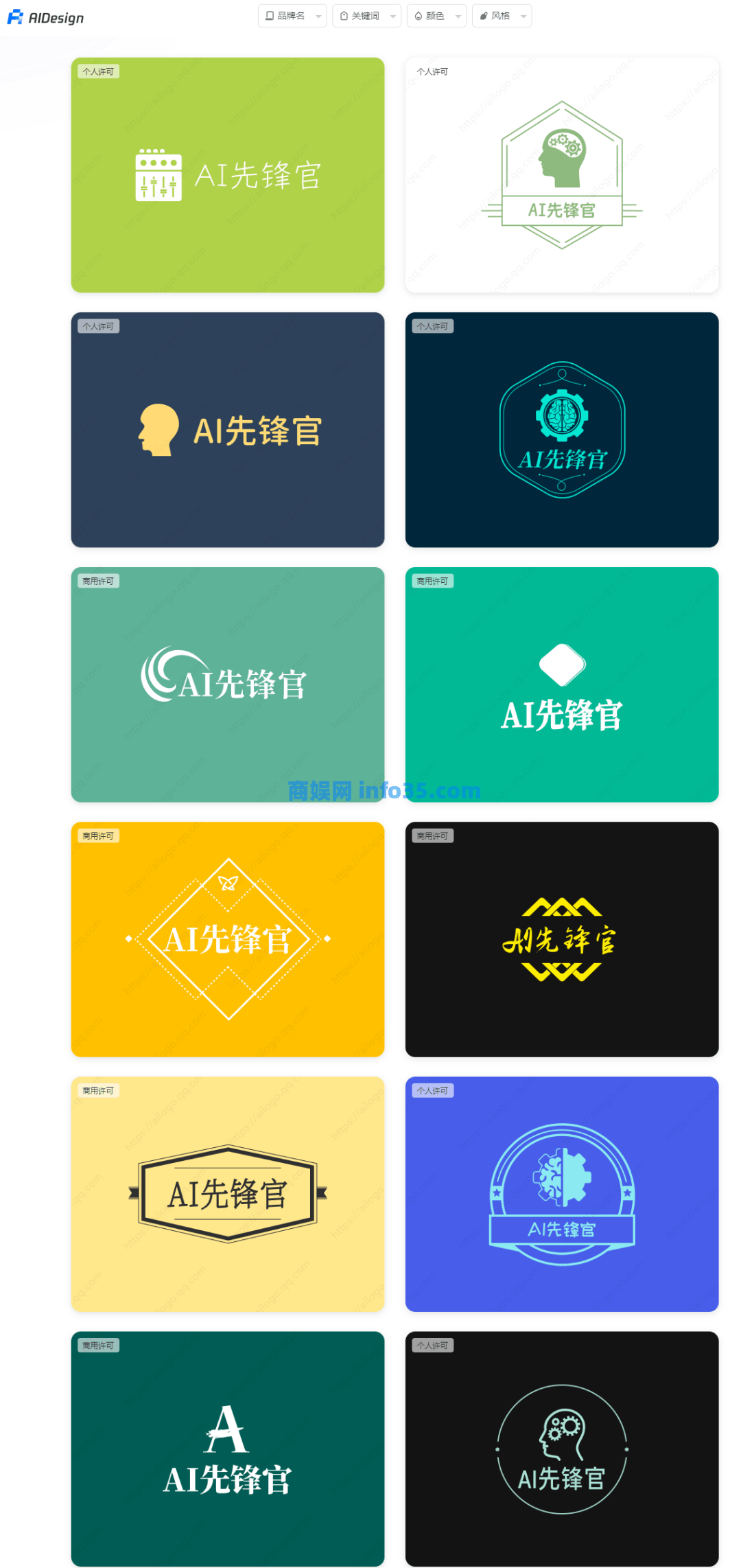 不会设计店铺brand?“慢性子”腾讯推出LOGO生成神器,10秒搞定,各种花样随你挑。