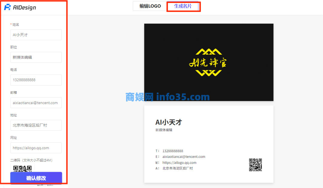 不会设计店铺brand?“慢性子”腾讯推出LOGO生成神器,10秒搞定,各种花样随你挑。