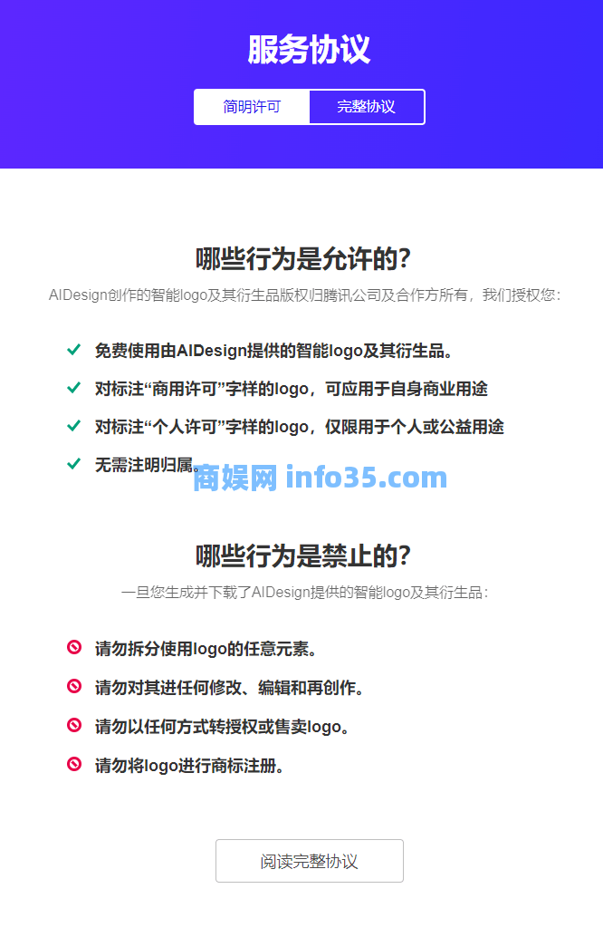 不会设计店铺brand?“慢性子”腾讯推出LOGO生成神器,10秒搞定,各种花样随你挑。