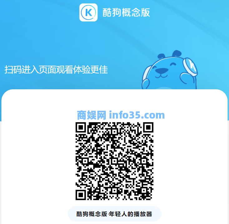 酷狗概念版用户听歌领VIP会员,每天免费享受更多特权!