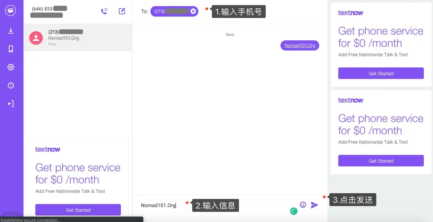 免费申请美国Textnow虚拟手机号