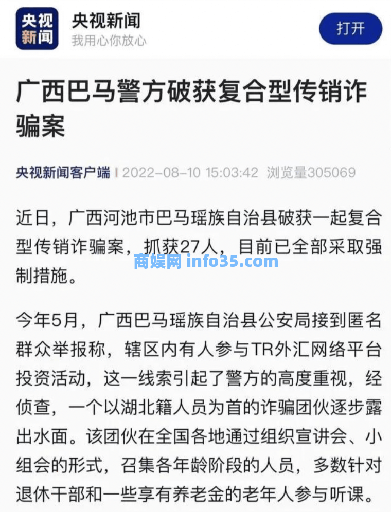 卷款百亿人民币的资金盘,竟然又换壳重生了!广西警方破获一起复合型诈骗案。