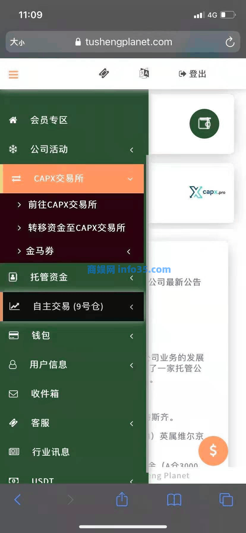 红砖资管CAPX无法出金,TRFX分支资金盘即将沉沦!