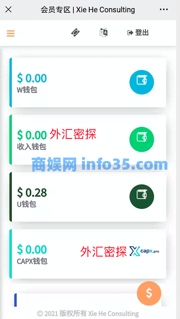 红砖资管CAPX无法出金,TRFX分支资金盘即将沉沦!