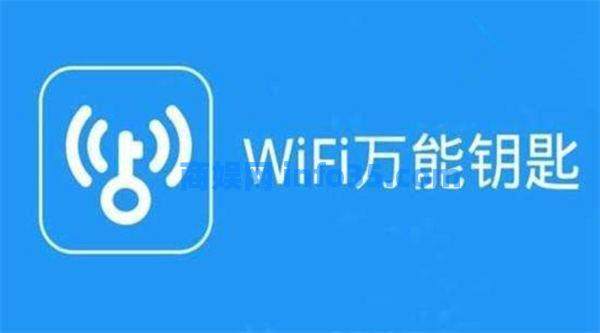 wifi万能钥匙怎么查看连接人数 wifi万能钥匙查看连接人数方法教程