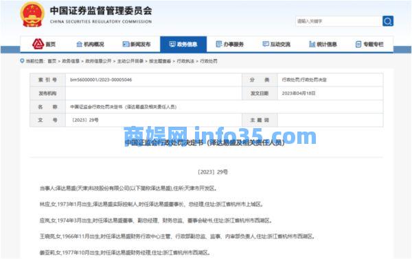 中国证券集体诉讼和解第一案,7195名投资者获赔2.8亿开始到账。