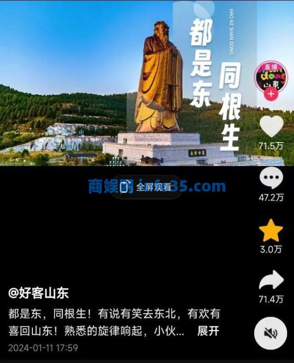 多地文旅账号卷疯了:河南“美男计” 河北日更75条。