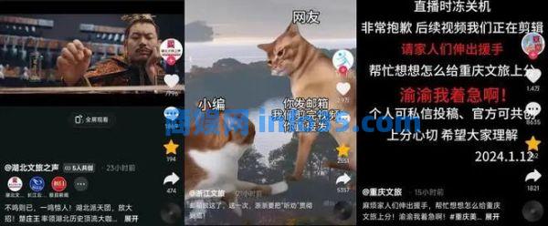 多地文旅账号卷疯了:河南“美男计” 河北日更75条。