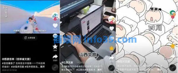 多地文旅账号卷疯了:河南“美男计” 河北日更75条。