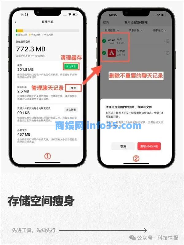 微信新版来了:你的手机储存空间有救了。