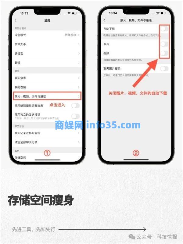微信新版来了:你的手机储存空间有救了。