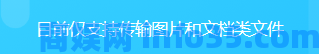 百度网盘隐藏了一个不限速的bug。