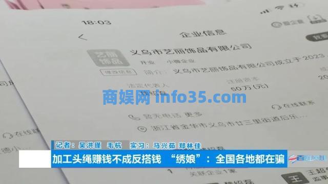 跟孟加拉国签了几个亿大单?!结果……贵州几十个“绣娘”被骗上千万元!手磨出血泡