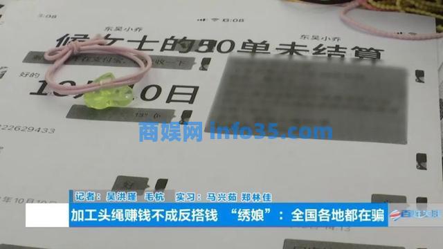 跟孟加拉国签了几个亿大单?!结果……贵州几十个“绣娘”被骗上千万元!手磨出血泡