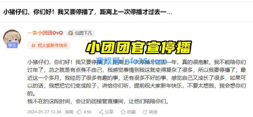 涉赌4800万，身家都不够交罚金？小团团被传判8年，无奈直播解释