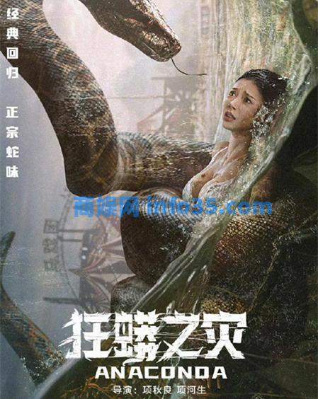 《狂蟒之灾》上映,以为是拿女色搞噱头的烂片,实则是精彩惊悚片。